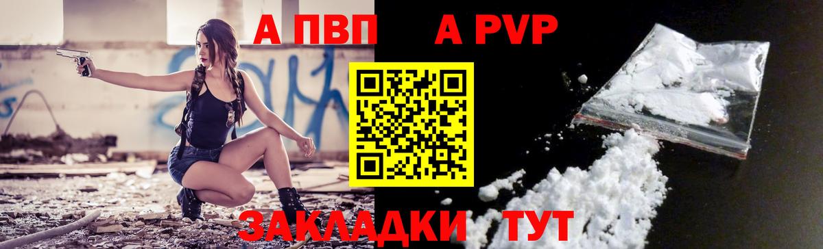 Alfa_PVP Соль  Вход с VPN  Альфа ПВП крисы CK  Хабаровск 
