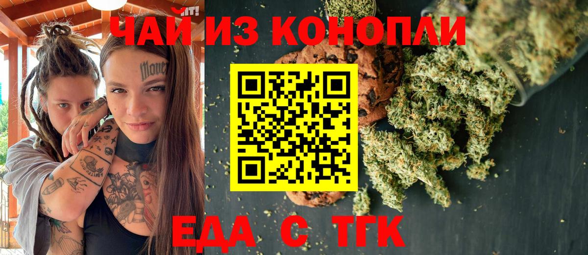 Cannafood марихуана Хабаровск