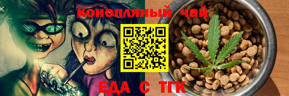 Печенье с ТГК конопля  Вход с VPN  Хабаровск 