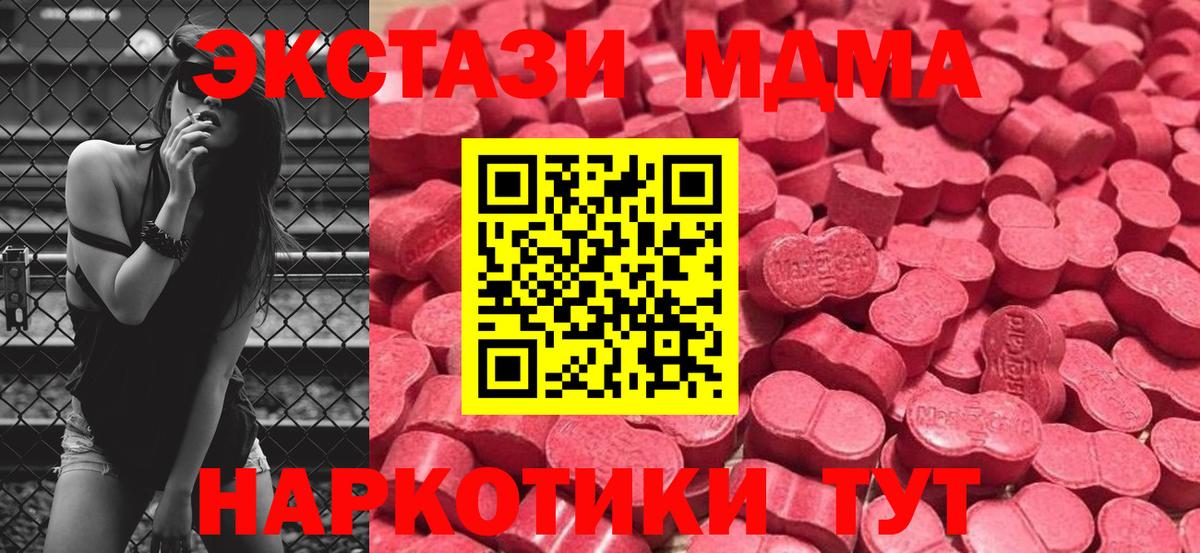 Экстази VHQ  Ecstasy XTC  Ecstasy  Вход с VPN  Хабаровск 