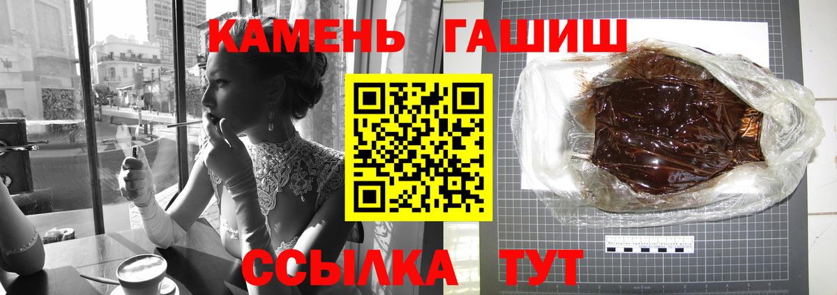 ГАШИШ 40% ТГК  Вход с VPN  Хабаровск 