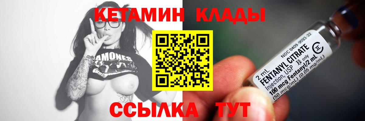 Кетамин ketamine Хабаровск