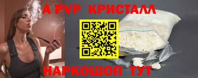 метамфетамин Наро-Фоминск