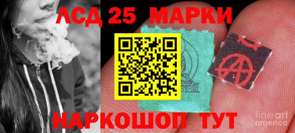 LSD-25 экстази ecstasy Хабаровск