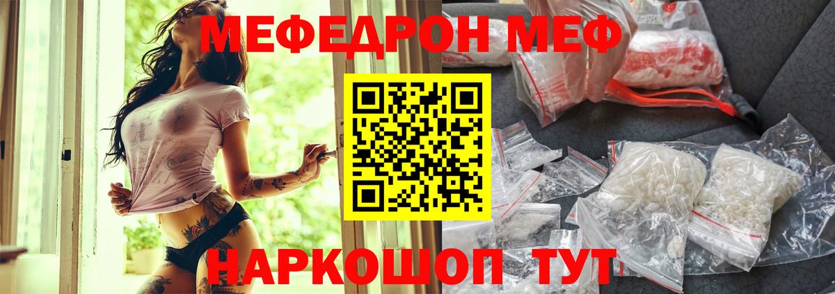Хабаровск  Меф  Вход с VPN  МЕФ mephedrone 