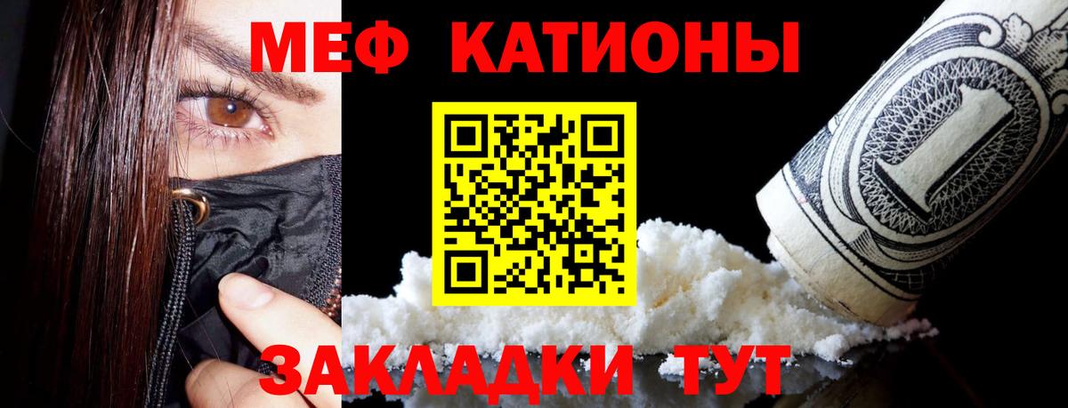 Меф мяу мяу мука Хабаровск
