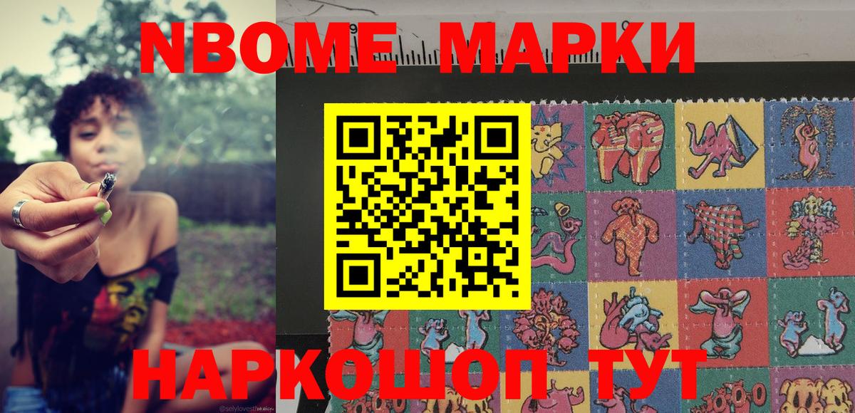 Марки 25I-NBOMe 1,8мг  Вход с VPN  Марки 25I-NBOMe 1,8мг  Хабаровск 