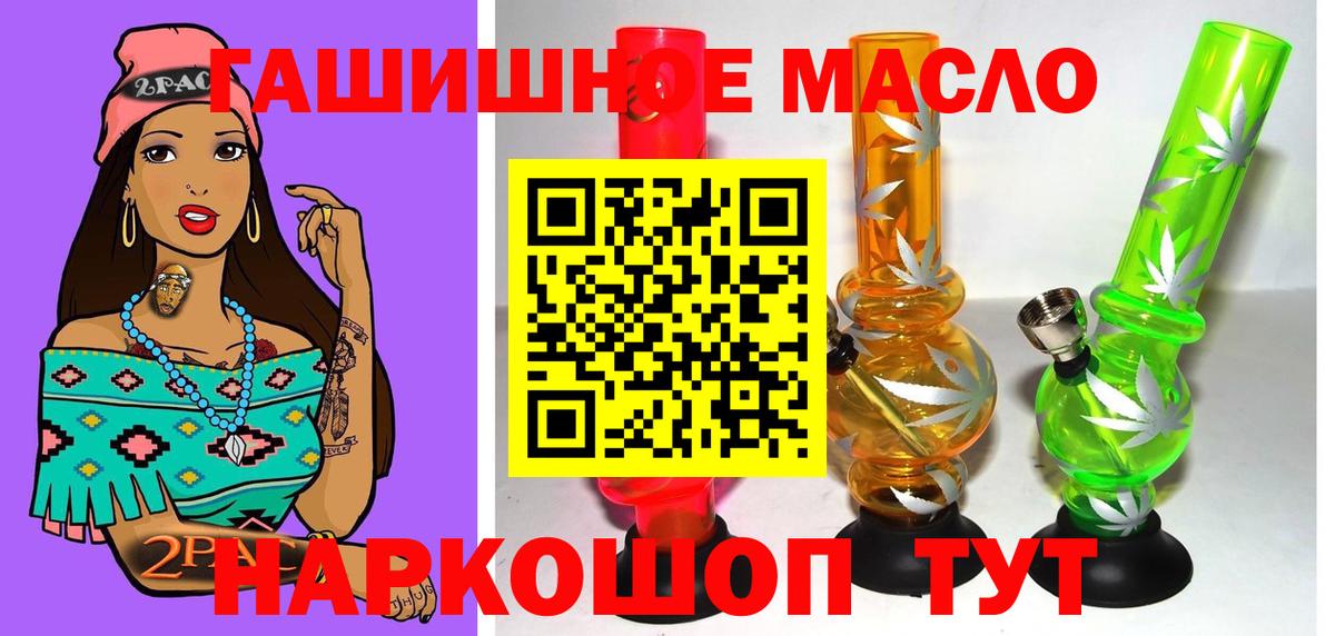 Дистиллят ТГК вейп с тгк Хабаровск