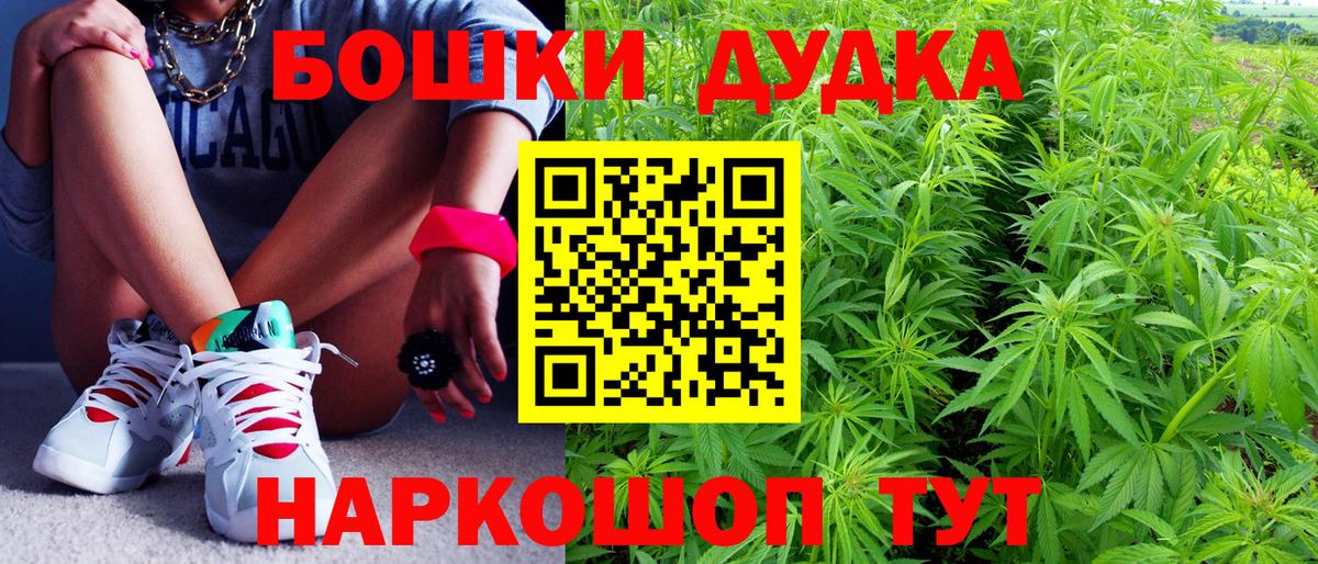 Каннабис SATIVA & INDICA  Канабис White Widow  Хабаровск  Вход с VPN 